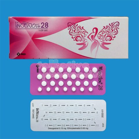 ยาคุม “เมอซิลอน 28” (Mercilon 28) – คุยเฟื่องเรื่องยา