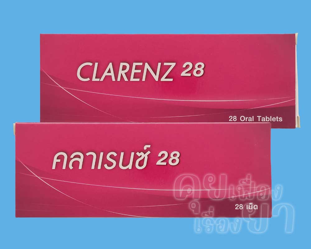 รูปแบบบรรจุภัณฑ์ของ คลาเรนซ์ 28 ซึ่งผลิตและจัดจำหน่ายโดย ไทยนครพัฒนา