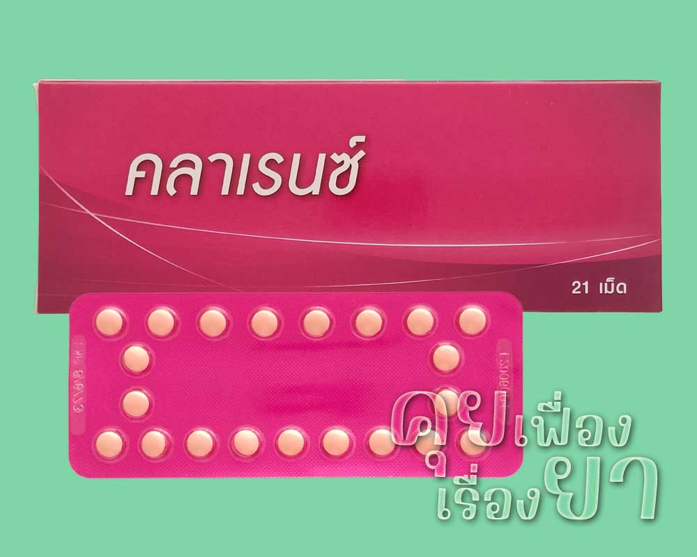 คลาเรนซ์