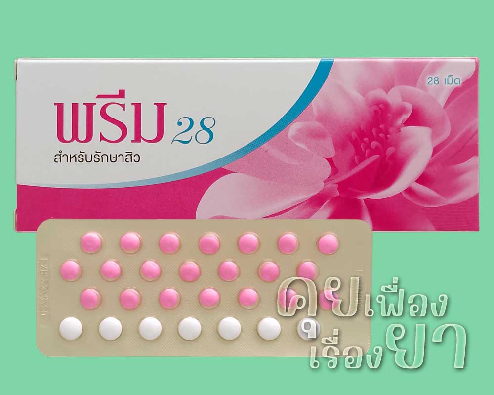 พรีม 28