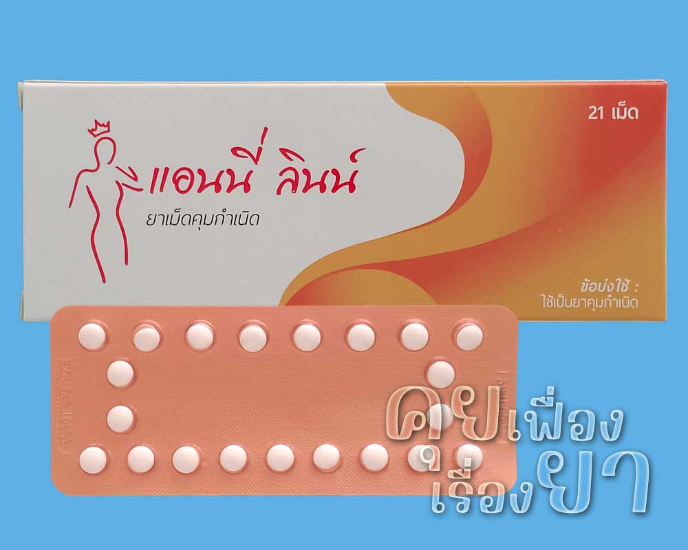 แอนนี่ ลินน์