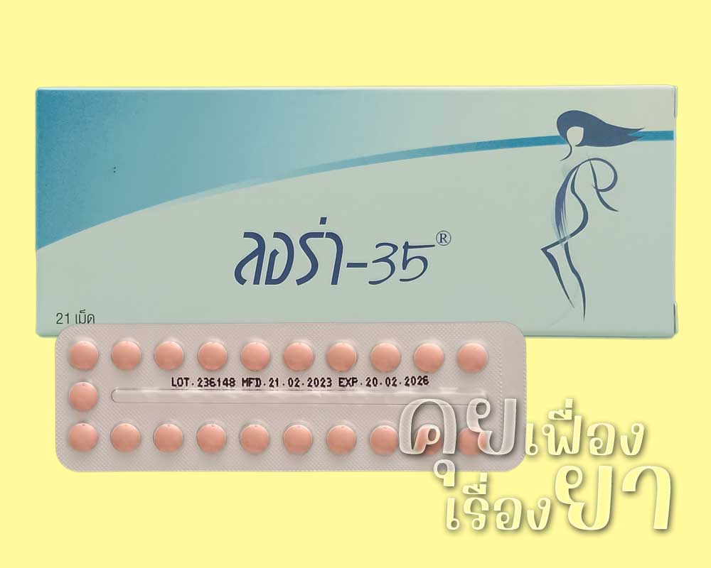 ลอร่า-35