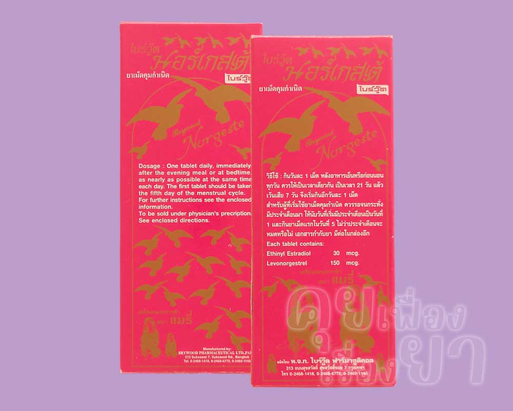 รูปแบบบรรจุภัณฑ์ของ นอร์เกสเต้ ซึ่งผลิตโดย ไบร์วู๊ดฟาร์มาซูติคอล