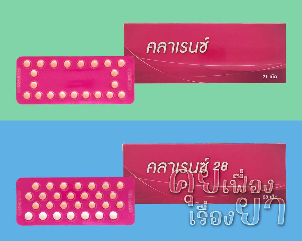 คลาเรนซ์ และ คลาเรนซ์ 28