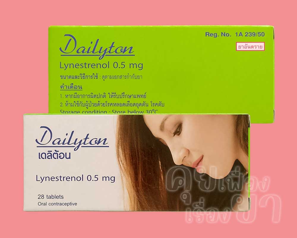 รูปแบบบรรจุภัณฑ์ของ เดลิต้อน ซึ่งผลิตโดย โรงงานเภสัชกรรม พอนด์เคมีคอล และจัดจำหน่ายโดย มาซา แลบ