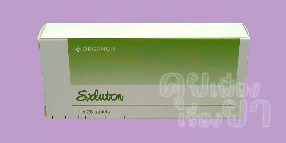 กล่องยาคุมเอ็กซ์ลูตอน รุ่นที่นำเข้าโดยออร์กานอน