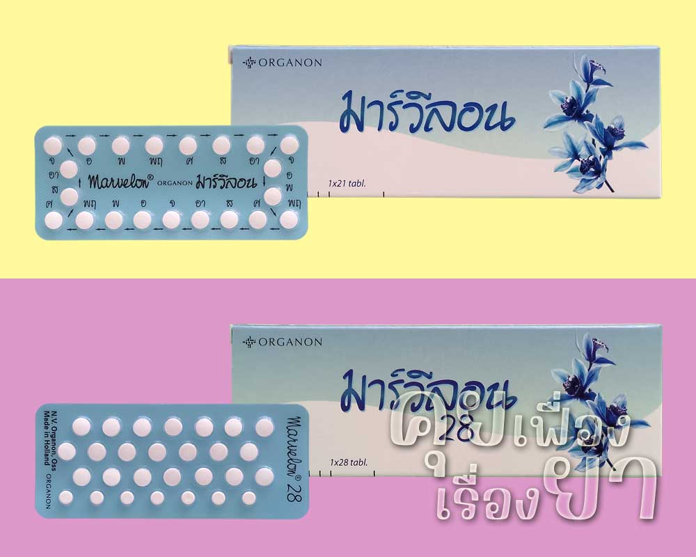 มาร์วีลอน และ มาร์วีลอน 28