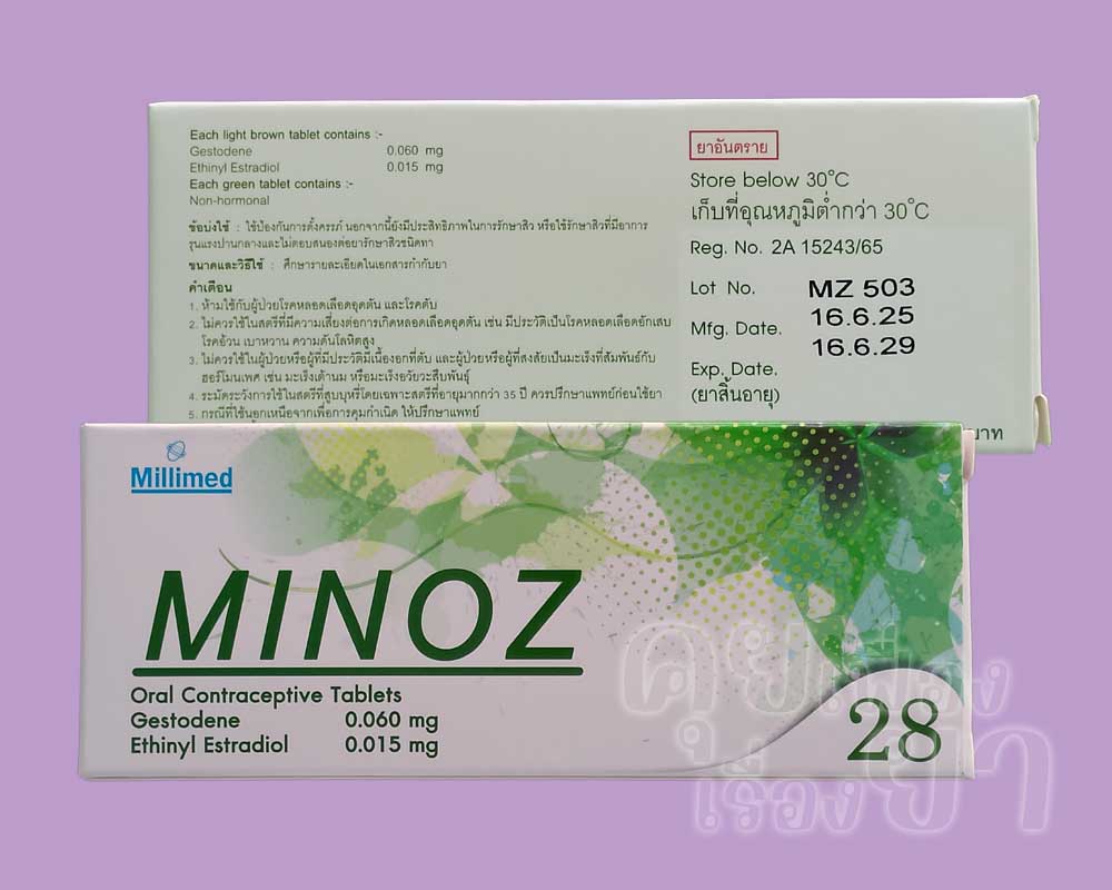 รูปแบบบรรจุภัณฑ์ของ ไมนอซ ซึ่งผลิตและจัดจำหน่ายโดย มิลลิเมด บีเอฟเอส