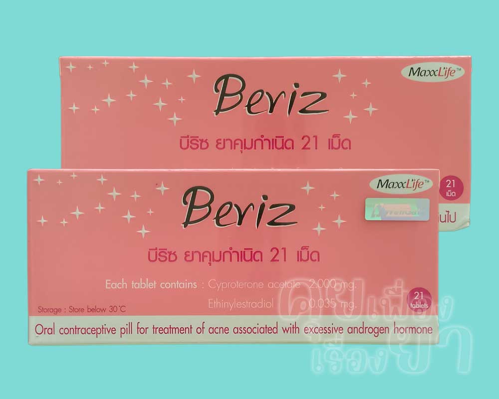 รูปแบบบรรจุภัณฑ์ของ บีริซ ซึ่งจัดจำหน่ายโดย เวลเกท ดิสทริบิวชั่น