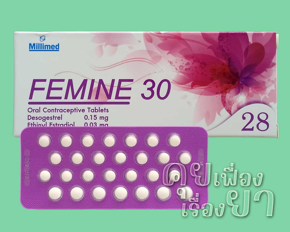 ฟีมีน 30