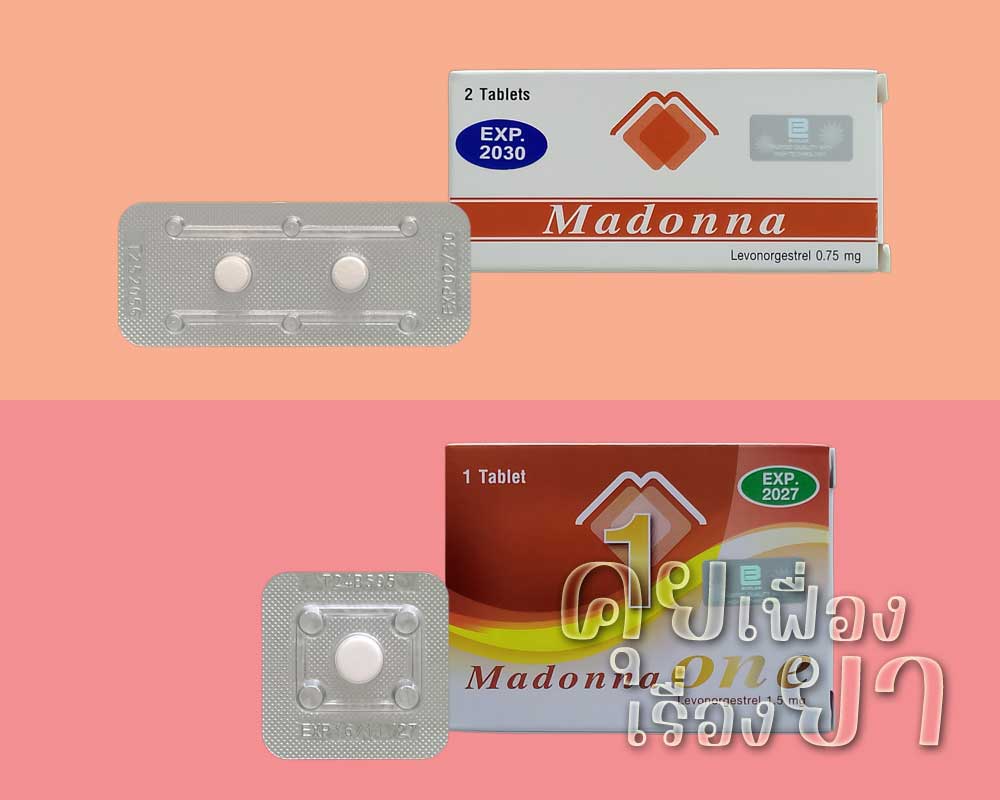 มาดอนน่า (Madonna) – มาดอนน่า วัน (Madonna one) มาดอนน่า และ มาดอนน่า วัน