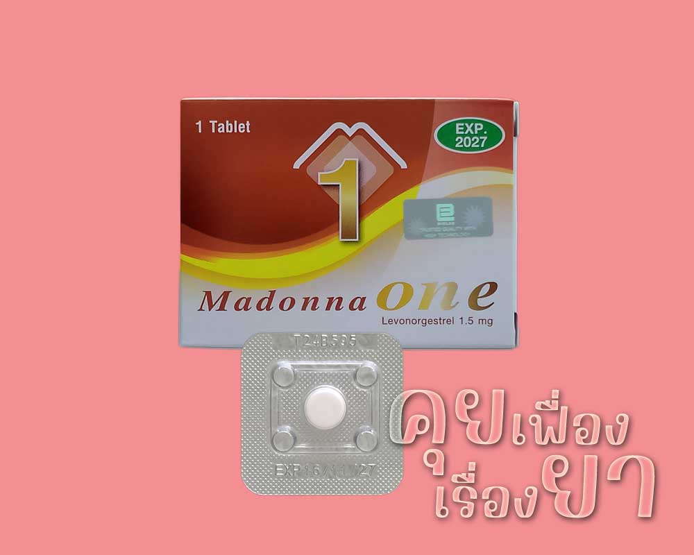 มาดอนน่า วัน