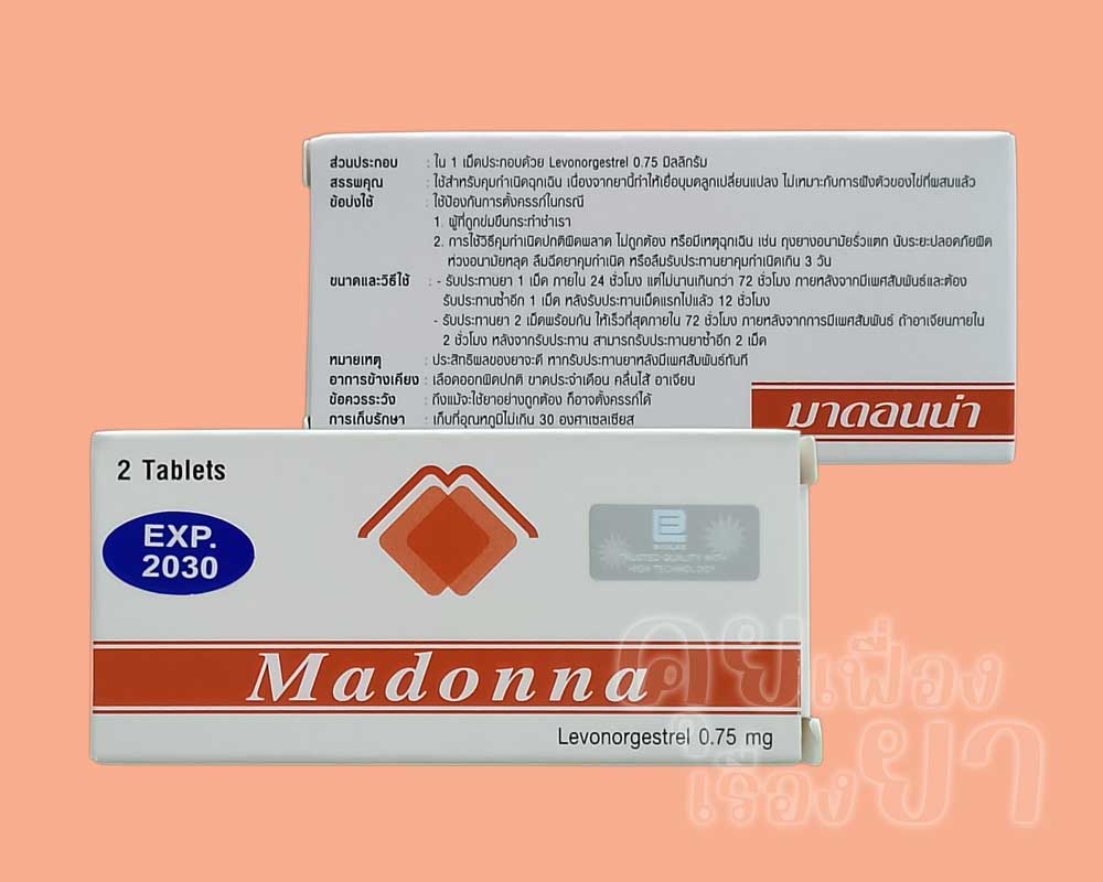 รูปแบบบรรจุภัณฑ์ของ มาดอนน่า ซึ่งผลิตโดย ไบโอแลป และจัดจำหน่ายโดย ไบโอฟาร์ม