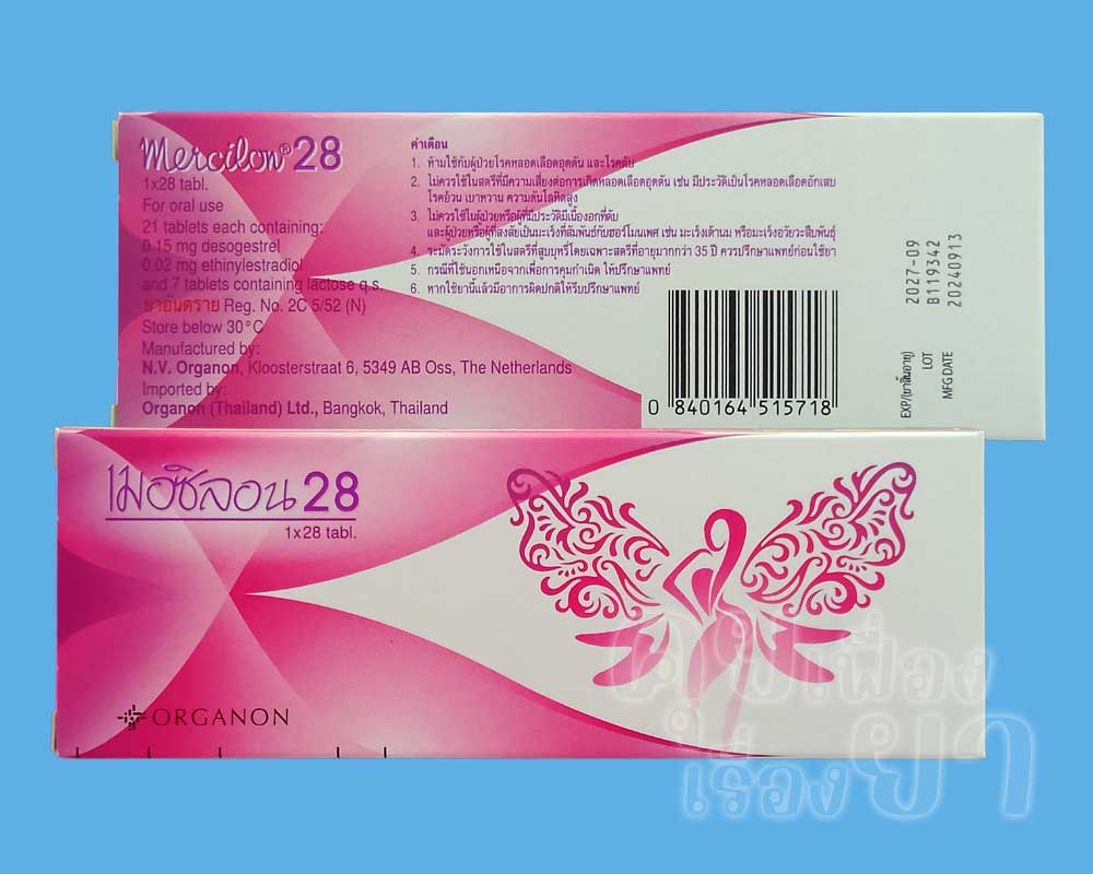 รูปแบบบรรจุภัณฑ์ของ เมอซิลอน 28 ซึ่งนำเข้ามาจำหน่ายในประเทศไทยโดย ออร์กานอน
