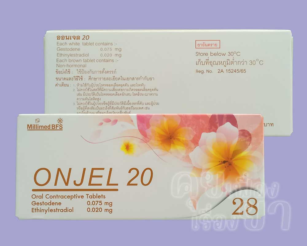รูปแบบบรรจุภัณฑ์ของ ออนเจล 20 ซึ่งผลิตและจัดจำหน่ายโดย มิลลิเมด บีเอฟเอส