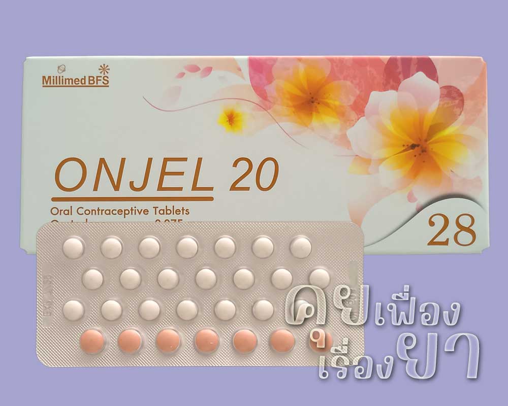 ออนเจล 20