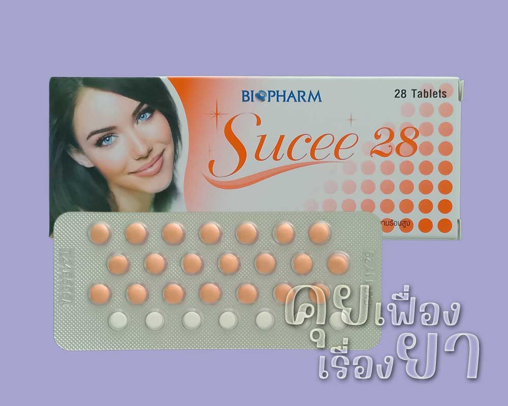 ซูซี่ 28