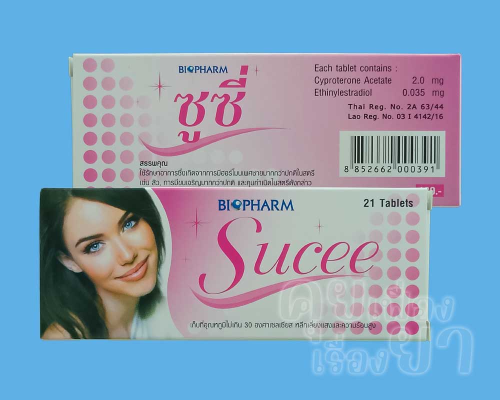 รูปแบบบรรจุภัณฑ์ของ ซูซี่ ซึ่งผลิตโดย ไบโอแลป และจัดจำหน่ายโดย ไบโอฟาร์ม