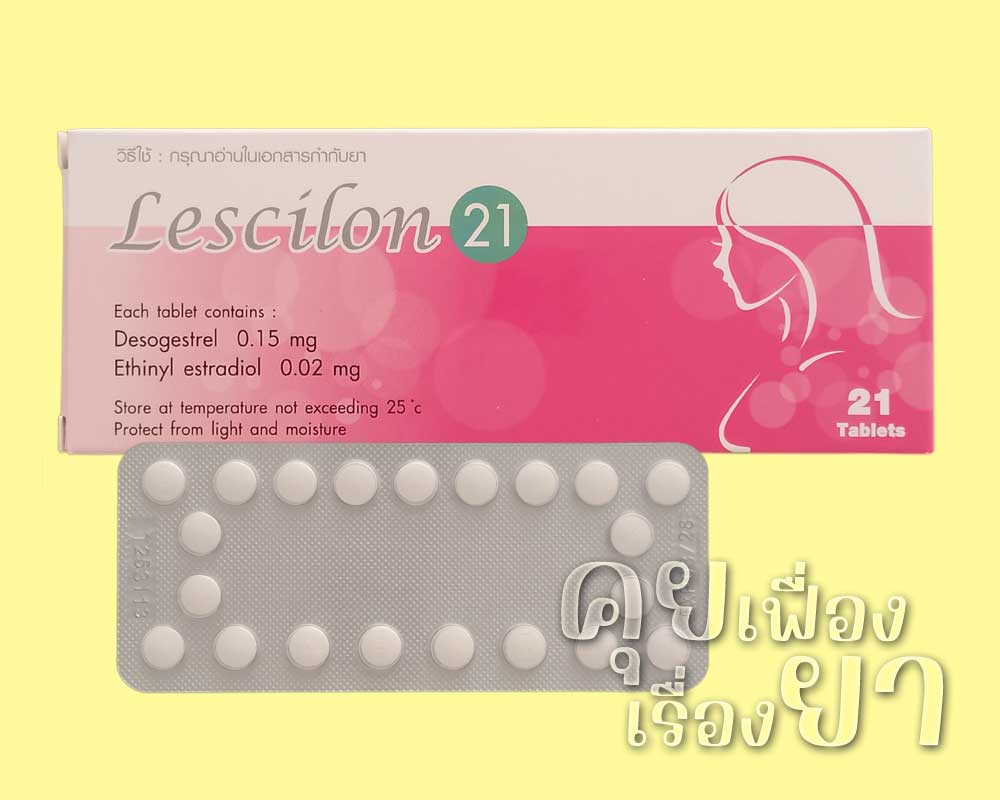 เลสซิลอน 21