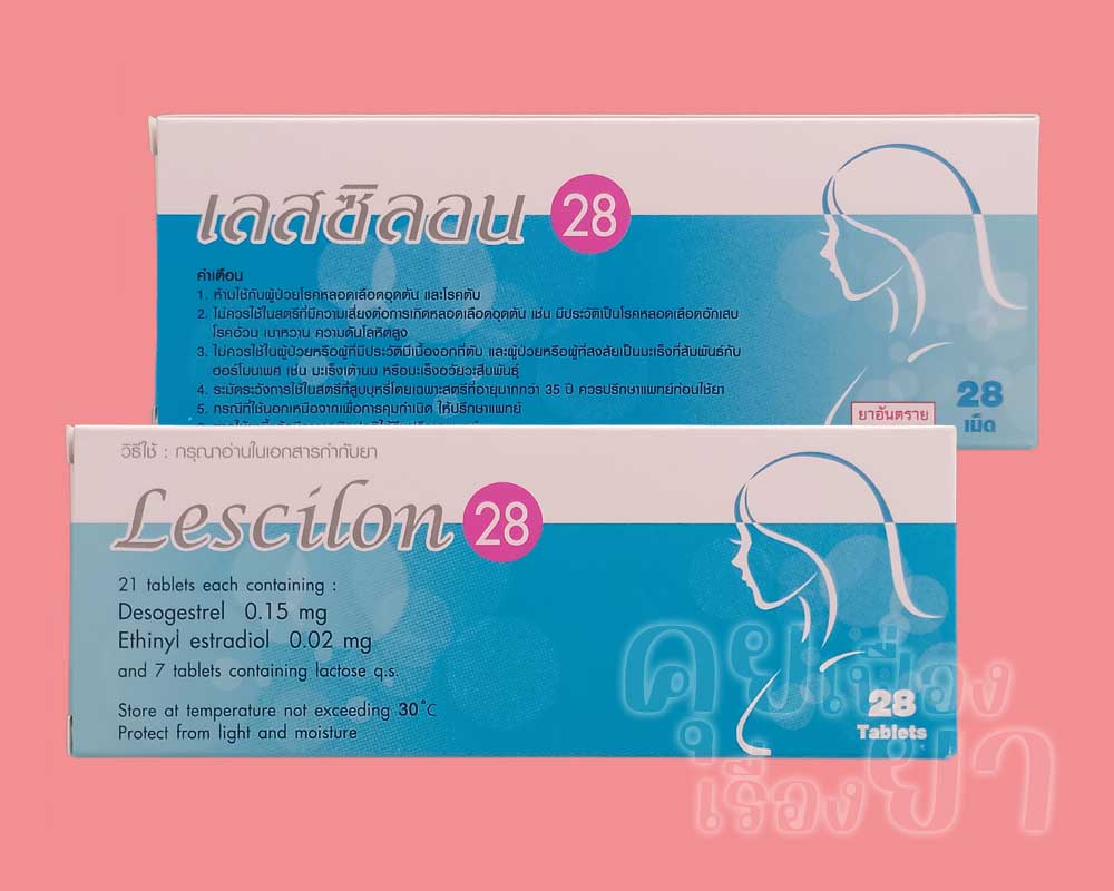 รูปแบบบรรจุภัณฑ์ของ เลสซิลอน 28 ซึ่งผลิตโดย ไบโอแลป และจัดจำหน่ายโดย ฟาร์มาฮอฟ