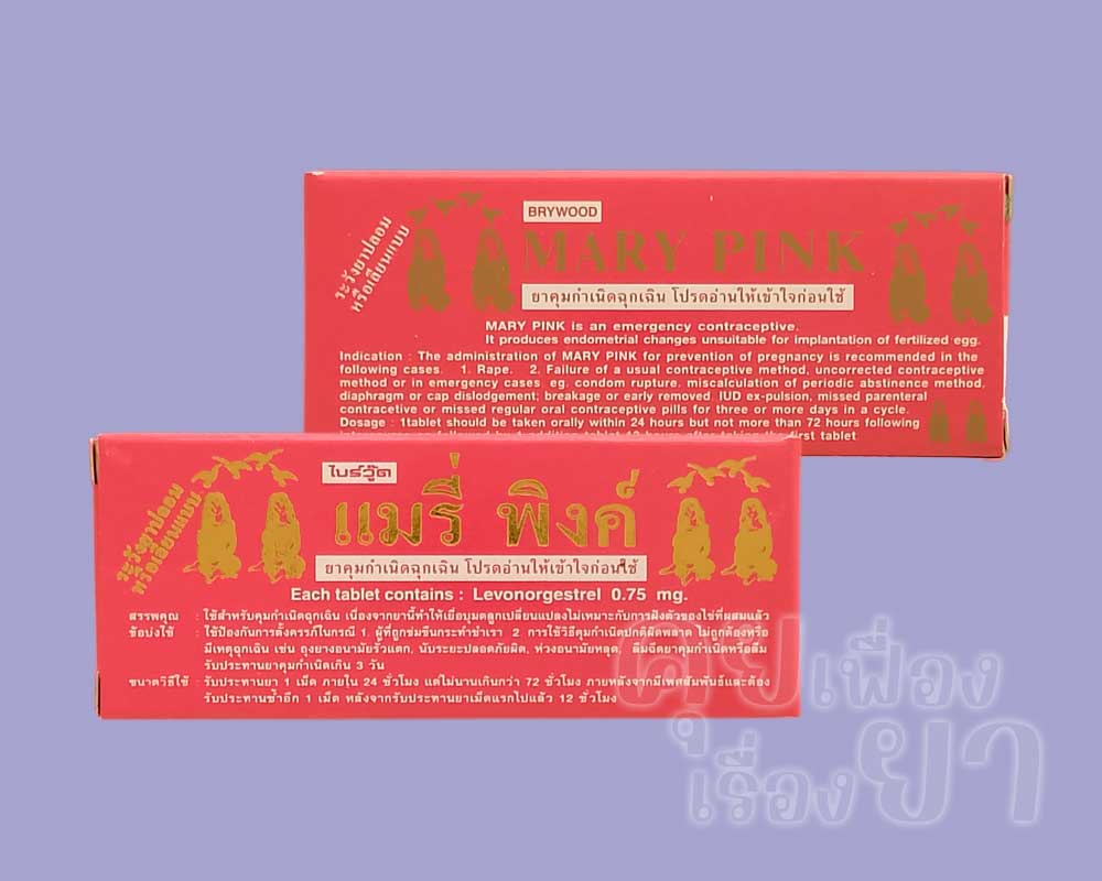 รูปแบบบรรจุภัณฑ์ของ แมรี่ พิงค์ ซึ่งผลิตโดย ไบร์วู๊ดฟาร์มาซูติคอล