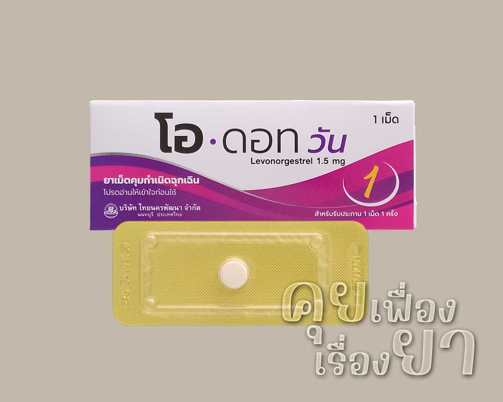 โอ ดอท วัน