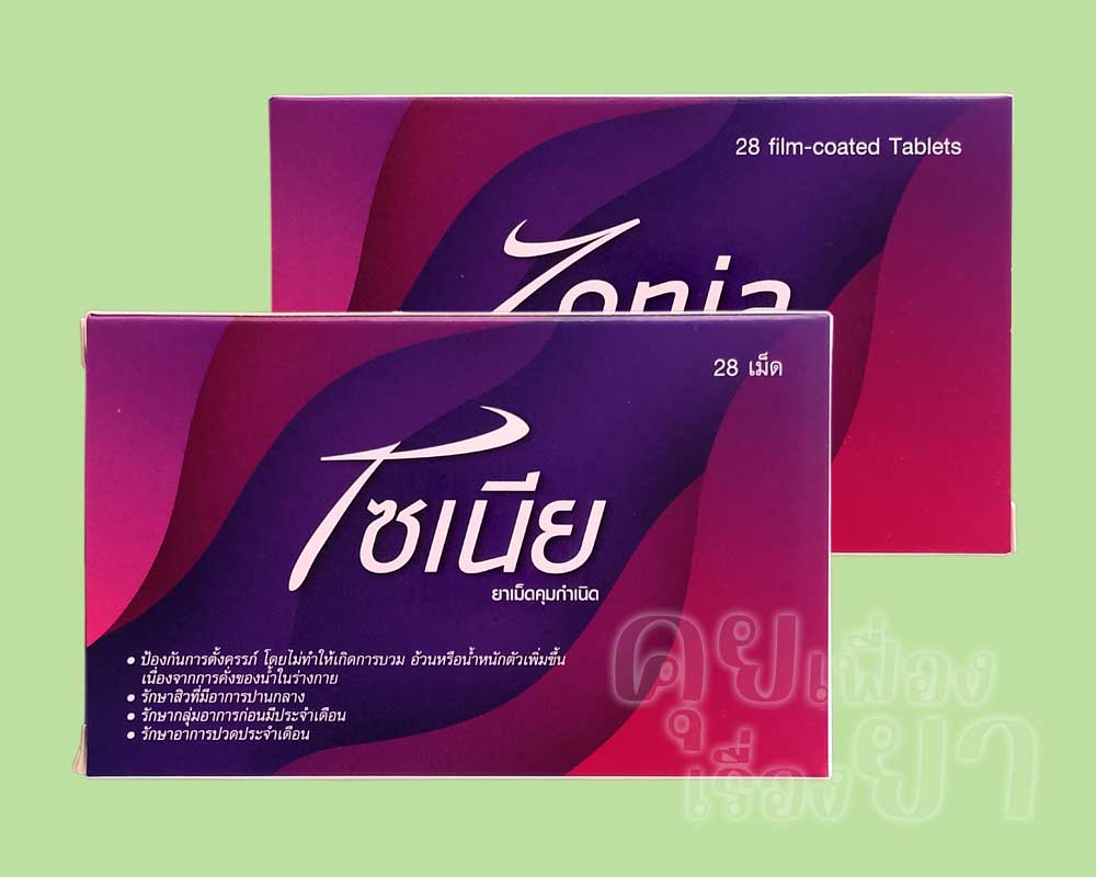 รูปแบบบรรจุภัณฑ์ของ โซเนีย ซึ่งผลิตและจัดจำหน่ายโดย ไทยนครพัฒนา